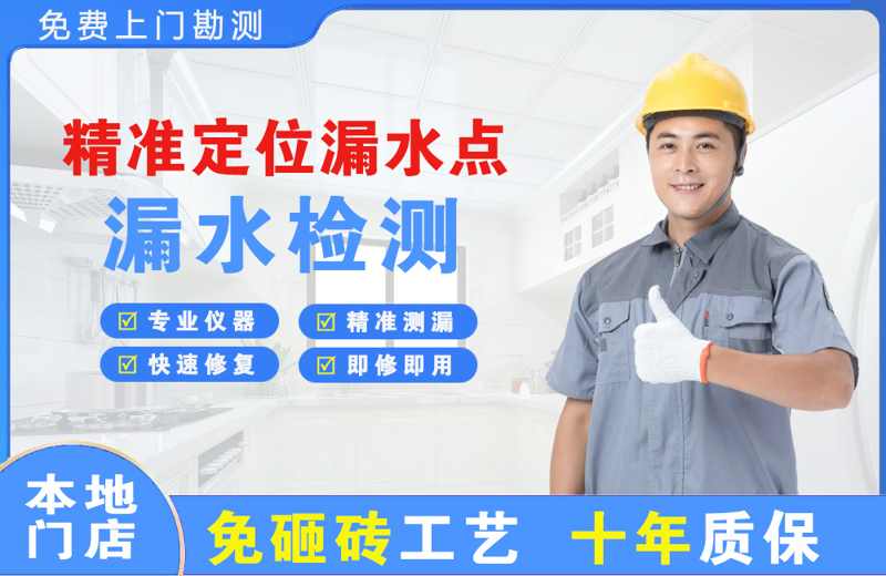 曲沃精准测漏点